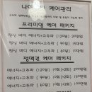 나예뷰티 이미지