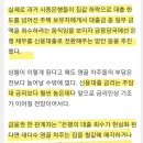 부동산 담보가치 하락에 따른 문제..마진콜 이미지