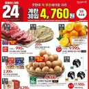 홈플러스(주) 부천소사점 이미지