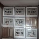 에스케이케미칼(주) - 7835 | SK케미칼 판교 연구소 리모델링, 틱택 전자명패로 완성