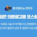 황국형비뇨기과의원 네이버블로그