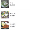 강포복집 네이버블로그