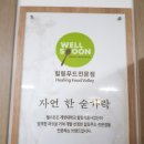 백두산가든 이미지