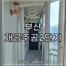 세븐일레븐 부산개금주공2단지점 | 부산 개금주공2단지 탄성코트 시공으로 누수 문제 해결