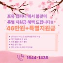 포유컴퍼니