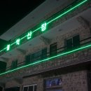 내고향산장 이미지