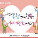 가평군 보건소 이미지