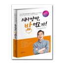 밥먹고가 이미지