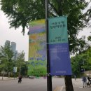 여의대방로35가길 | 19. [서울국제정원박람회] 보라매공원에서 열리는 서울국제정원박람회 풍경 (feat. 인근 맛집 10곳)