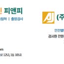 아진산업가스(주) 이미지