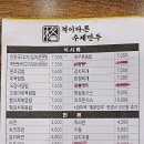격이다른수제만두