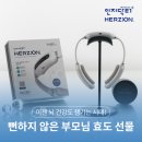 이모지온 | 건강식품 말고 더 의미 있는 부모님 효도 선물? 인지닥터 헤르지온으로 두뇌 관리도 똑똑하게!