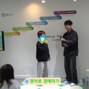 송화초교 | 송화초 영어학원 | 초6학년 길게 설명하며 말하기 공개수업 실제후기