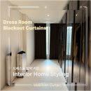 (주)대림환경 노동조합 | [미앤데코] 경기도 군포 산본동 대림솔거 아파트 드레스룸 브라운톤 나비주름 암막 커튼 시공후기!!