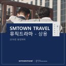 에스엠트래블 - 광진구 천호대로119길 53 | 에스엠트래블