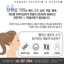 연세엘레핀의원 이미지