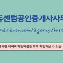 에듀로공인중개사사무소 네이버블로그