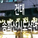 송화약국 이미지