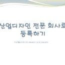 환경전문 행정사사무소 이미지