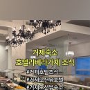 거제리베라호텔 오션테라스 네이버블로그