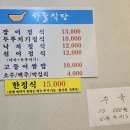 하늘식당