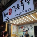 몸애좋은두부 이미지