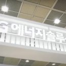 (주)엘지에너지솔루션 - 19593 | (주)엘지에너지솔루션