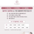 필라리나필라테스 네이버블로그
