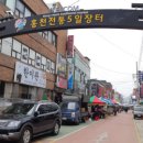 홍천시장 네이버블로그