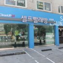크린업24 이미지