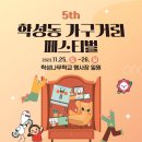 학성가구전문거리 이미지