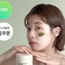 클린마스크팩 이미지