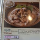 지호한방삼계탕 이미지