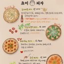 쵸이피자