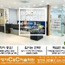 분당정자씨앤씨미술학원