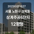 노원-상계-2646 이미지