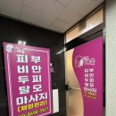 비우고채움 | 일산 비움과채움 물방울관리 후기 | 수분 꽉꽉 채워 잠그는 피부관리