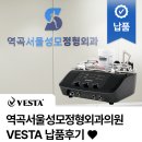 서울강정형외과의원 | 역곡서울성모정형외과의원 베스타(VESTA) 납품후기