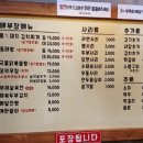 배부장찌개 이미지