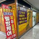 웰빙안마원 이미지