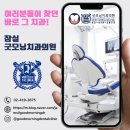 굿모닝온가족의원 이미지