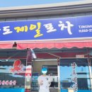 낭도제일포차