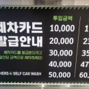 브라더스 셀프세차 이미지