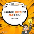 (주)용호산업 이미지
