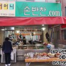 서변추어탕