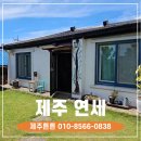 제주튼튼공인중개사사무소 이미지