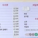 강산수제비 이미지