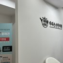 대대손손한의원 이미지