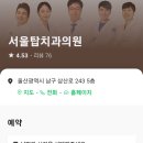 서울탑의원 이미지