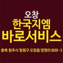 한국지엠시지바로서비스 이미지
